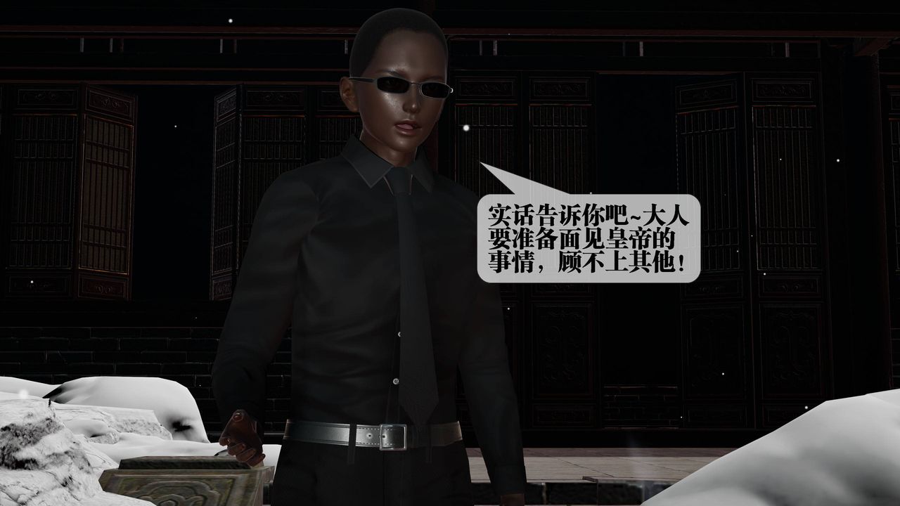 [3D]堕落hd第32話