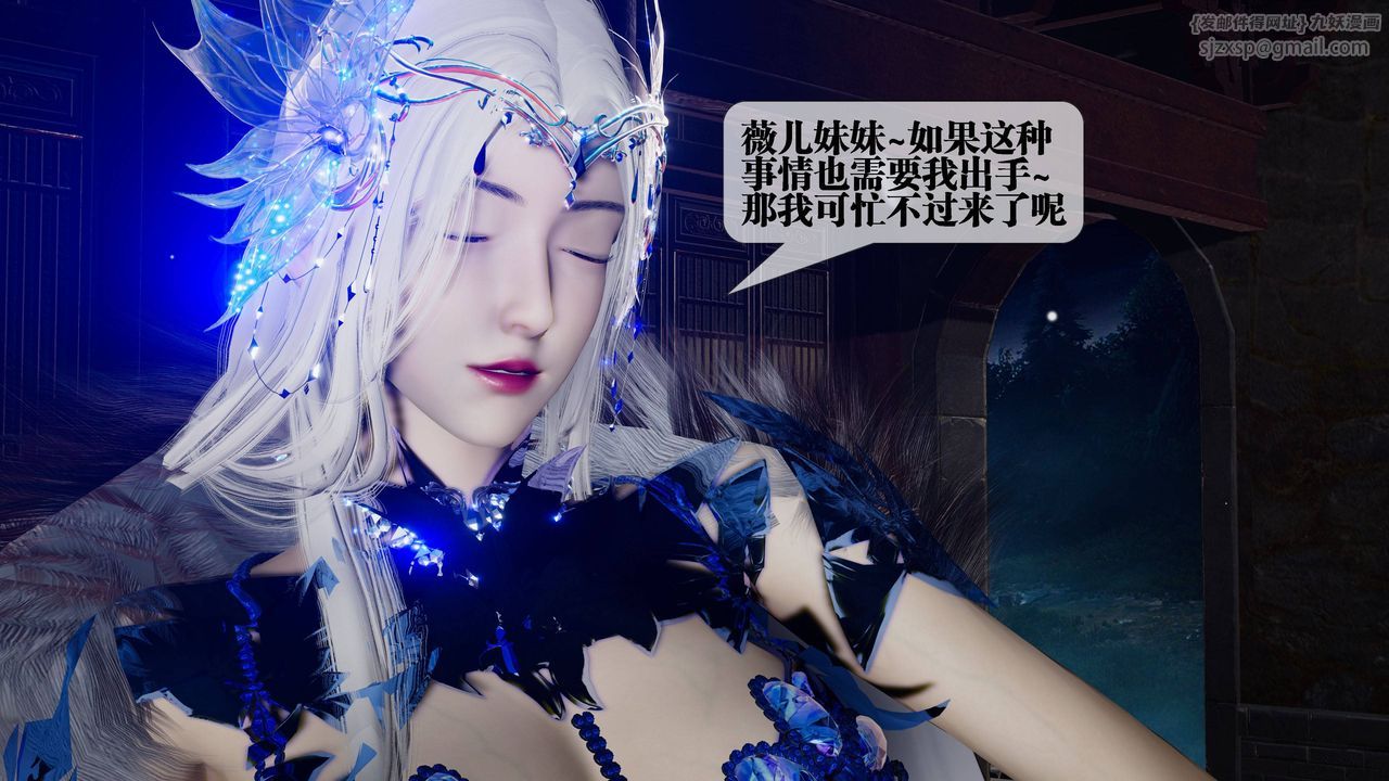 [3D]堕落hd第32話