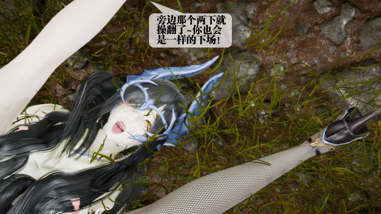 [3D]堕落hd第32話