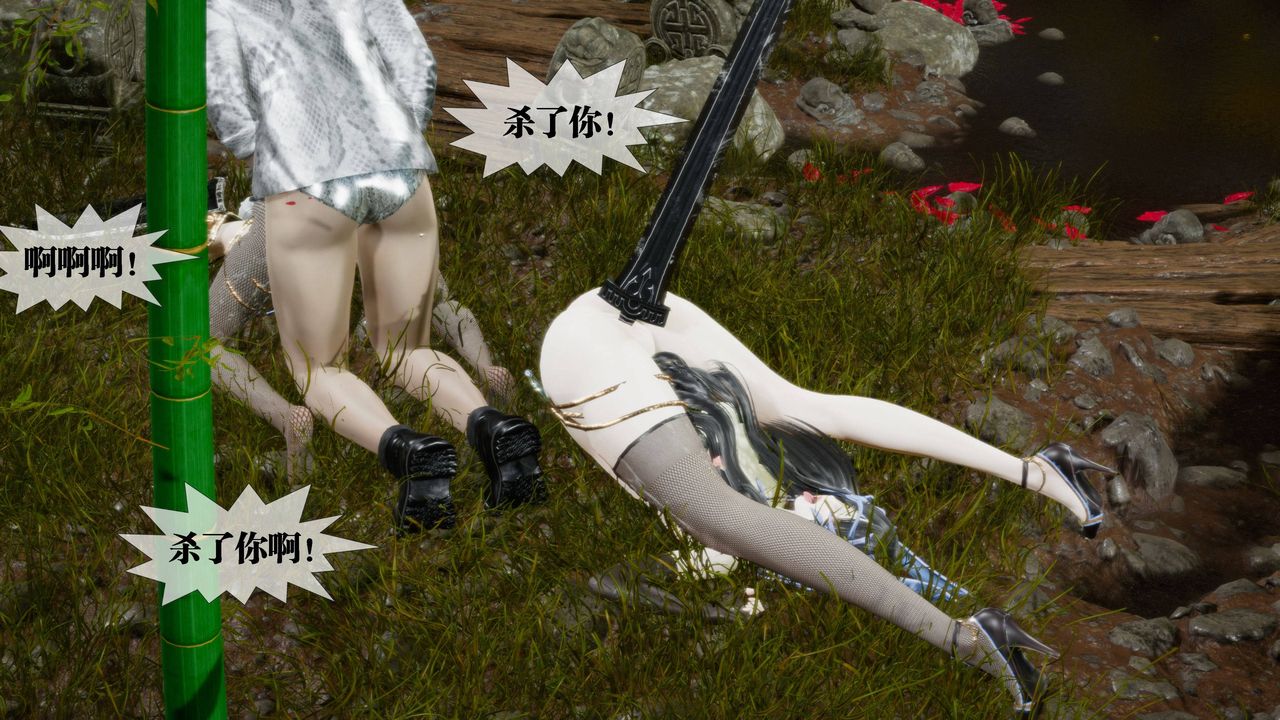 [3D]堕落hd第32話