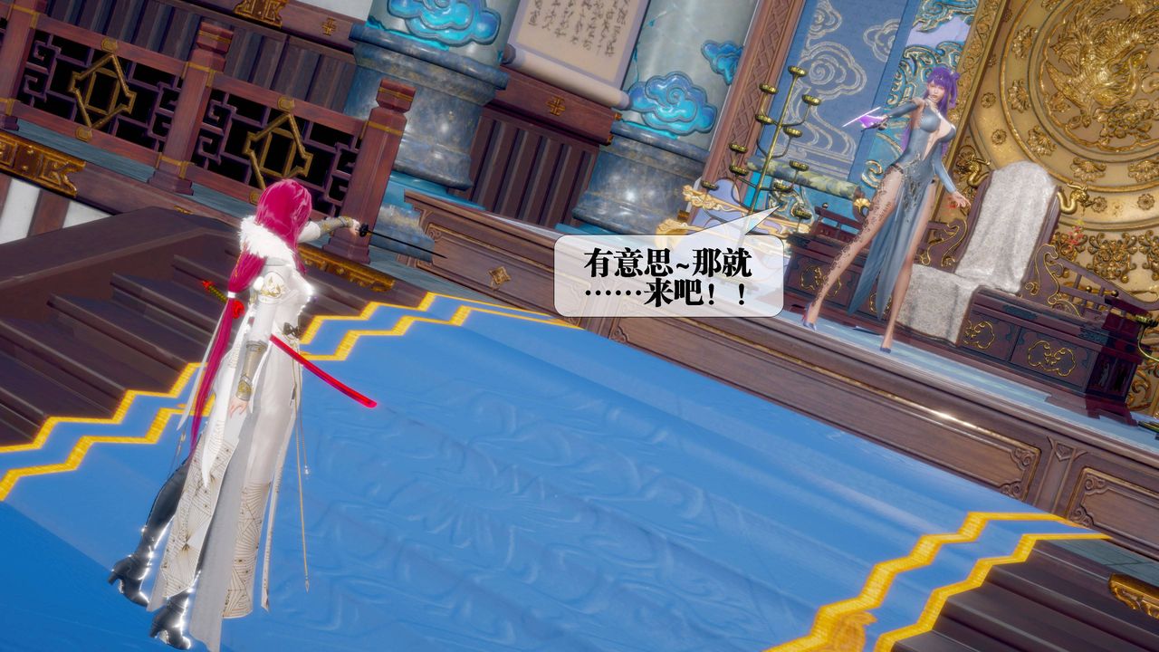 [3D]墮落hd第32話