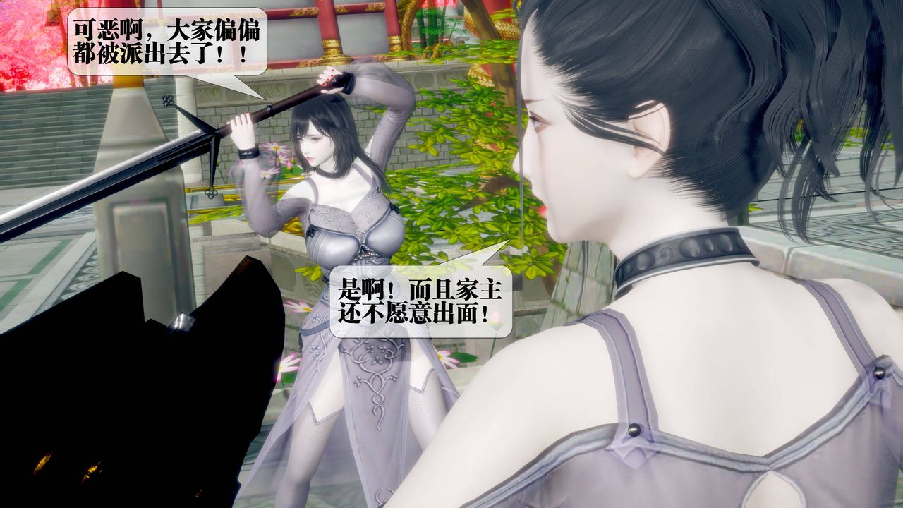 [3D]堕落hd第32話