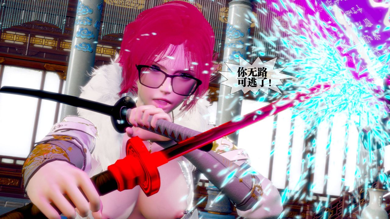 [3D]堕落hd第32話