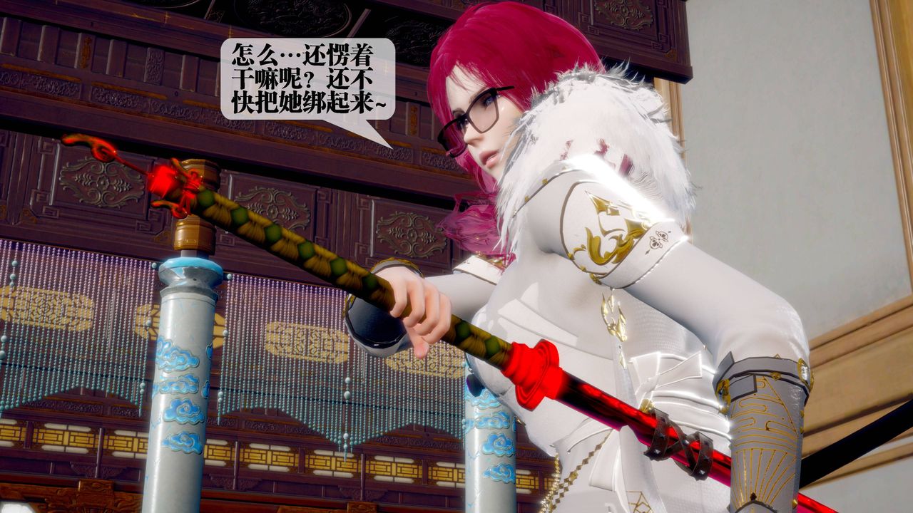 [3D]堕落hd第32话