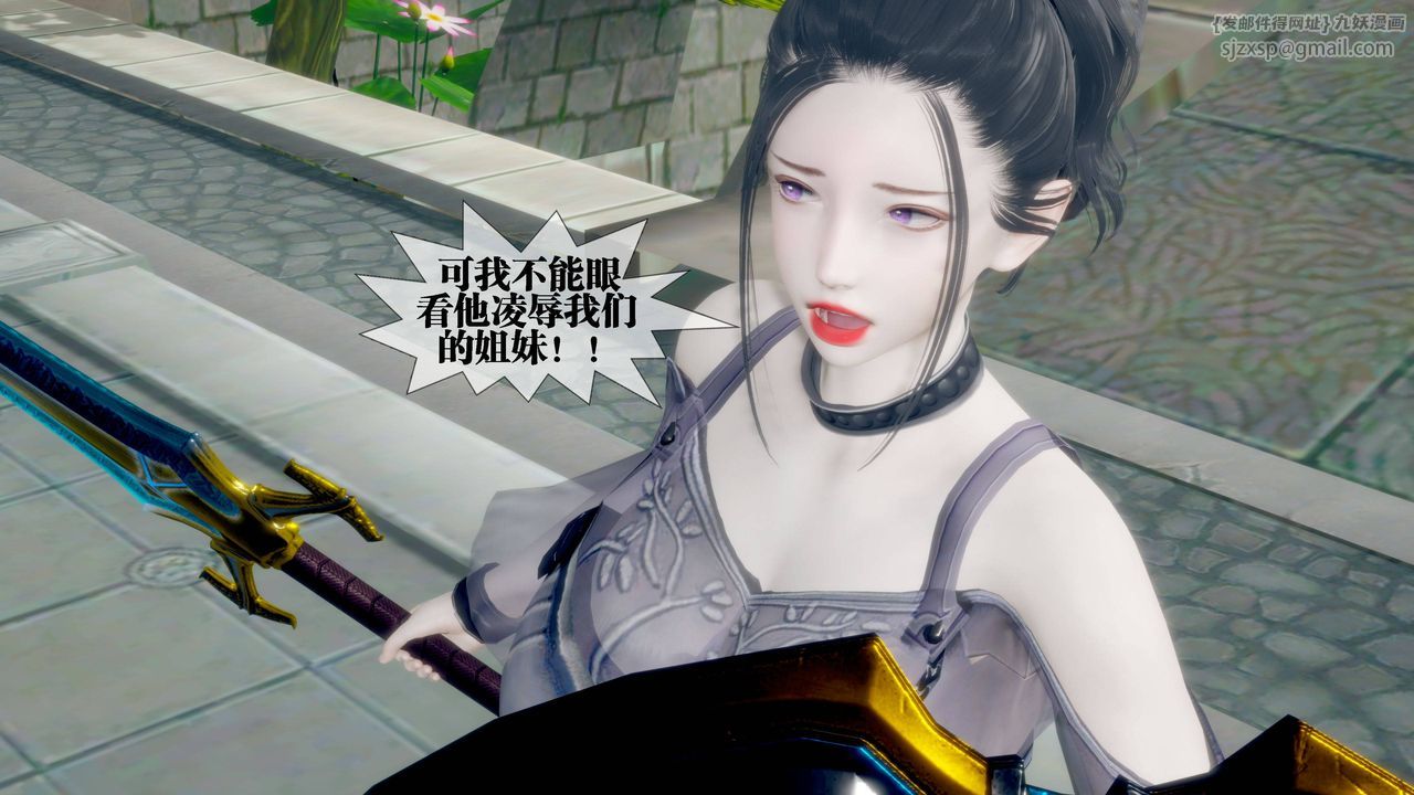 [3D]堕落hd第32話