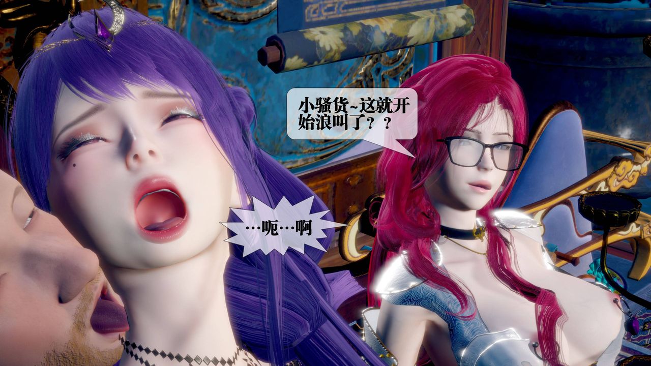 [3D]堕落hd第32話