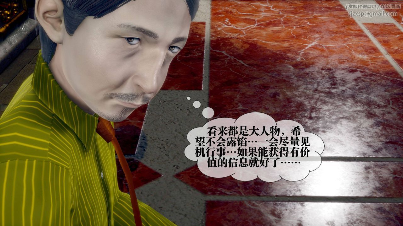 [3D]堕落hd第33話