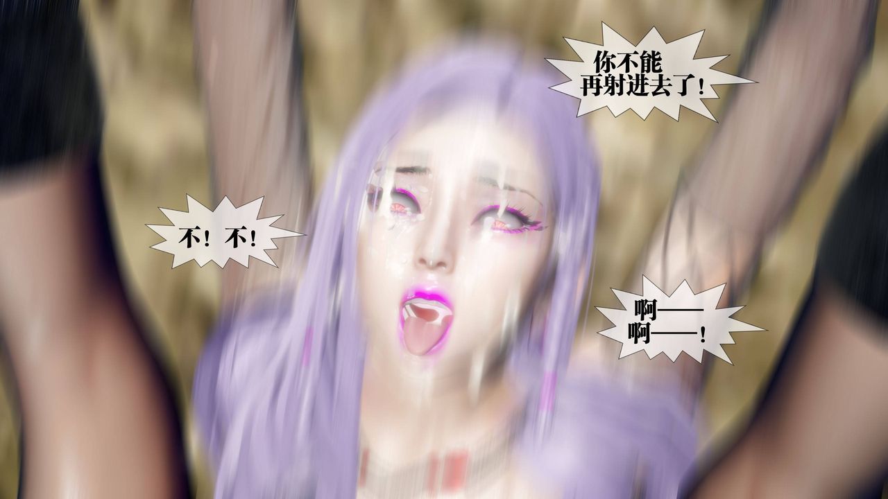 [3D]堕落hd第33話