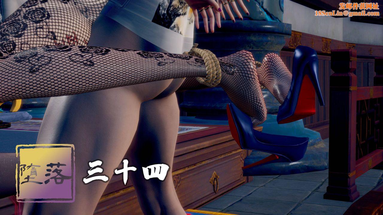 [3D]堕落hd第34話