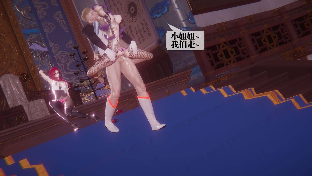 [3D]堕落hd第34話