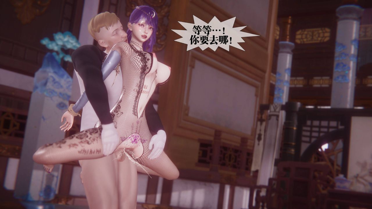 [3D]堕落hd第34話