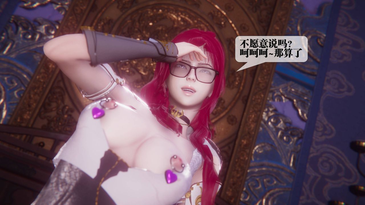 [3D]堕落hd第34話