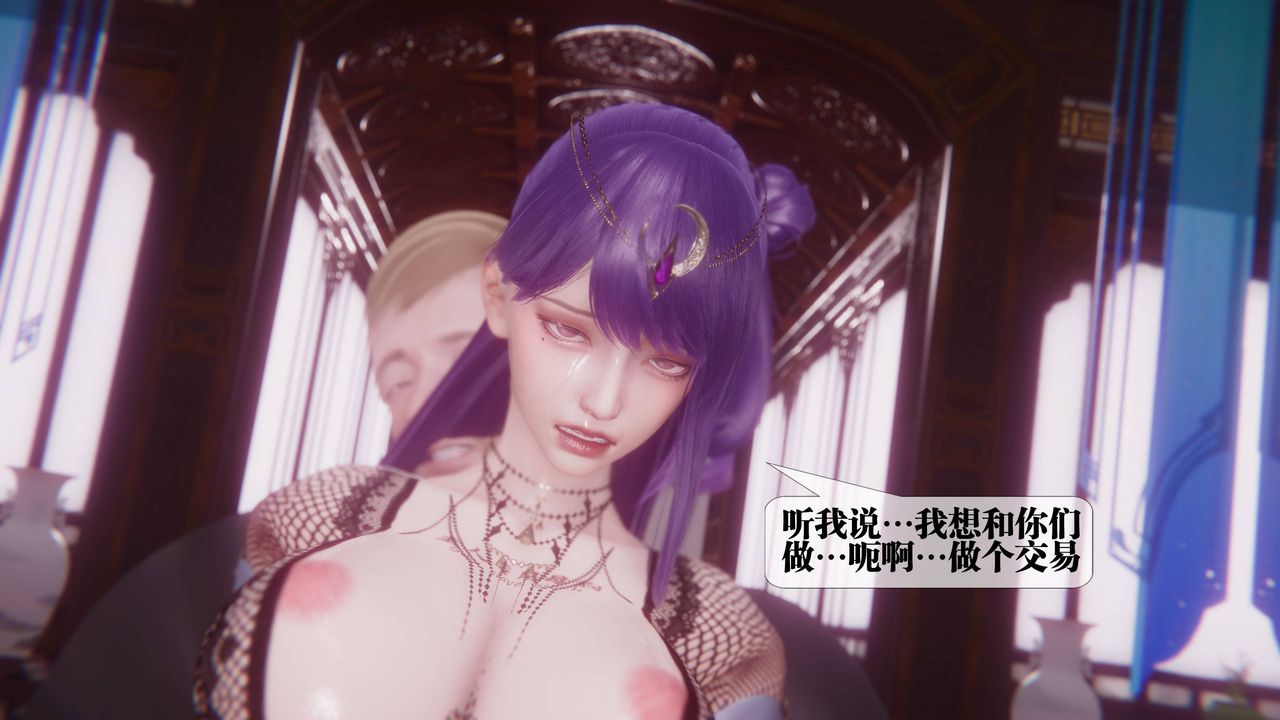 [3D]堕落hd第34話