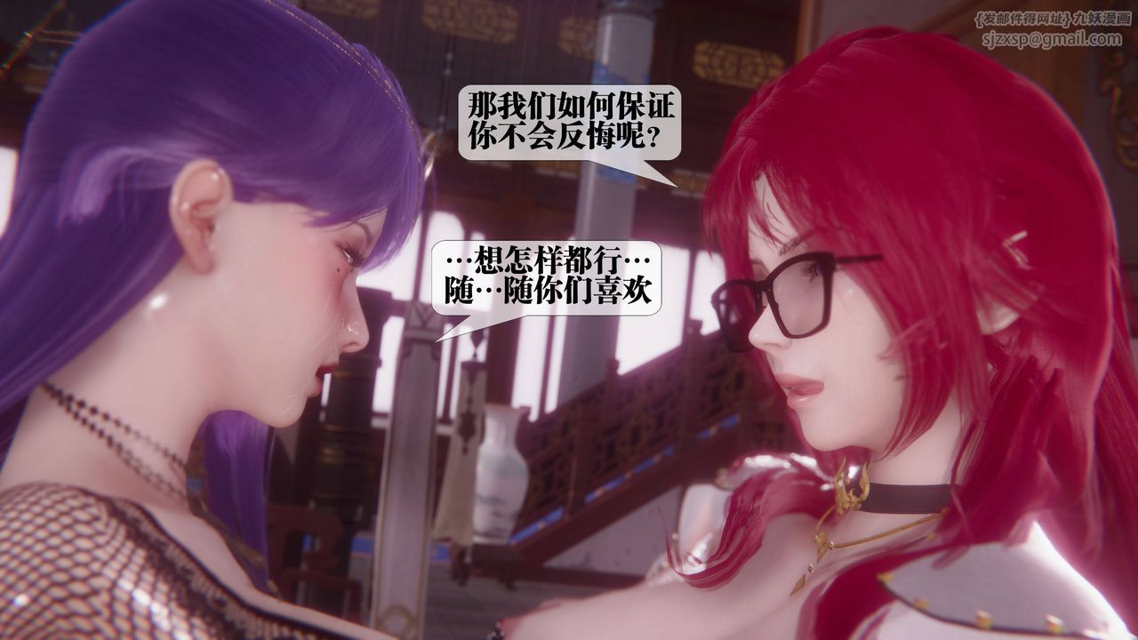 [3D]堕落hd第34话