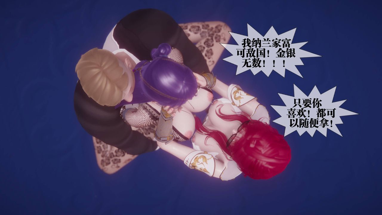 [3D]堕落hd第34話