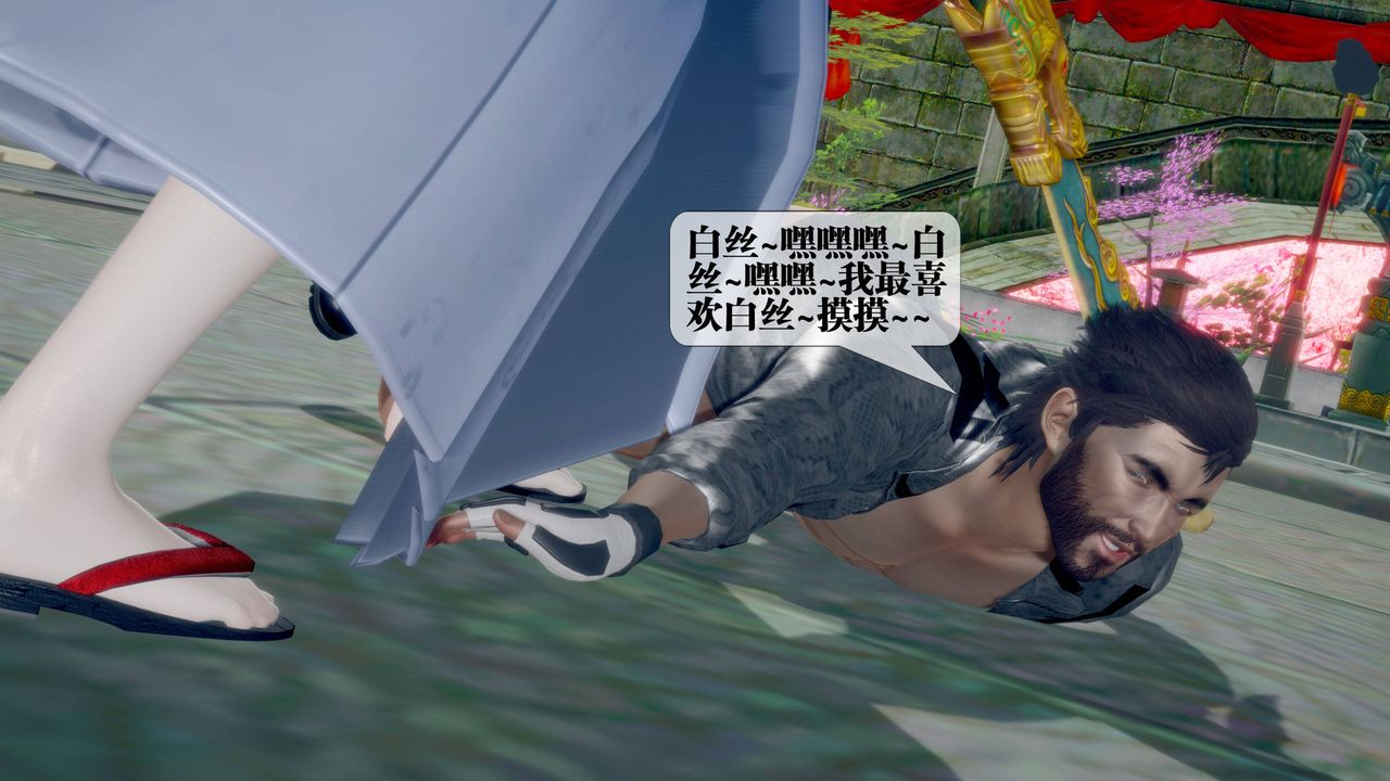 [3D]堕落hd第34话