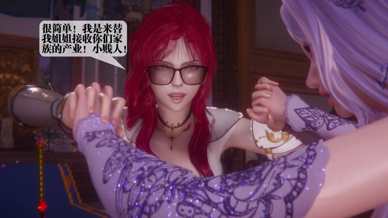 [3D]堕落hd第34話