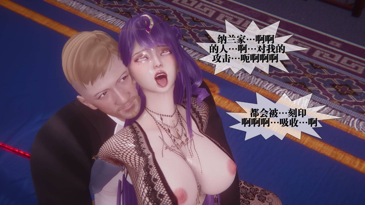 [3D]堕落hd第34話