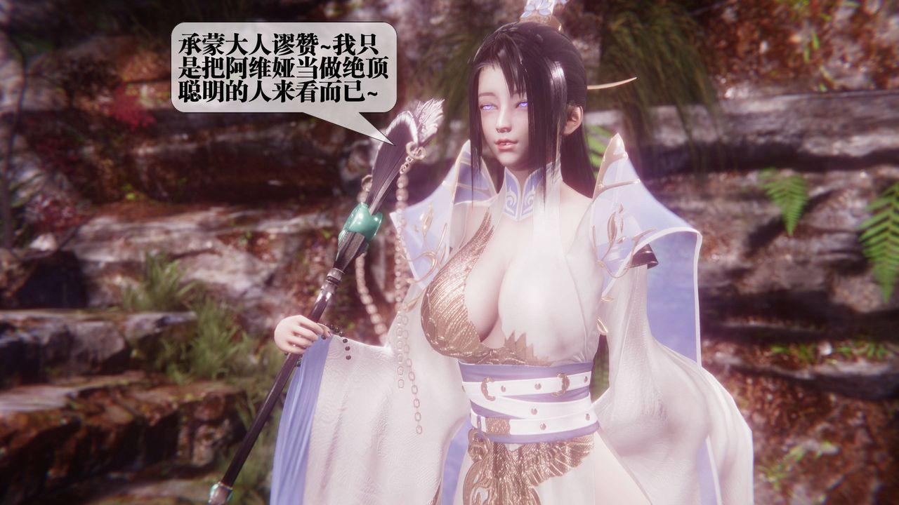 [3D]堕落hd第35話