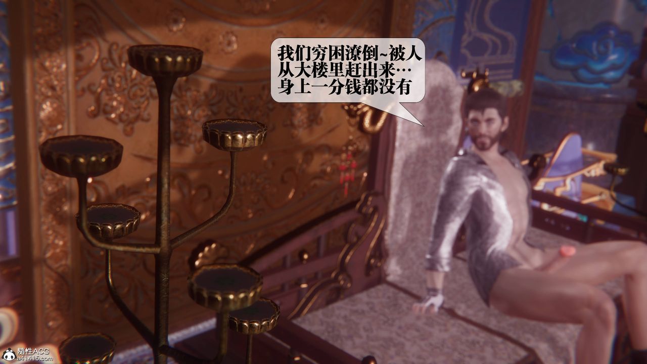 [3D]堕落hd第36話