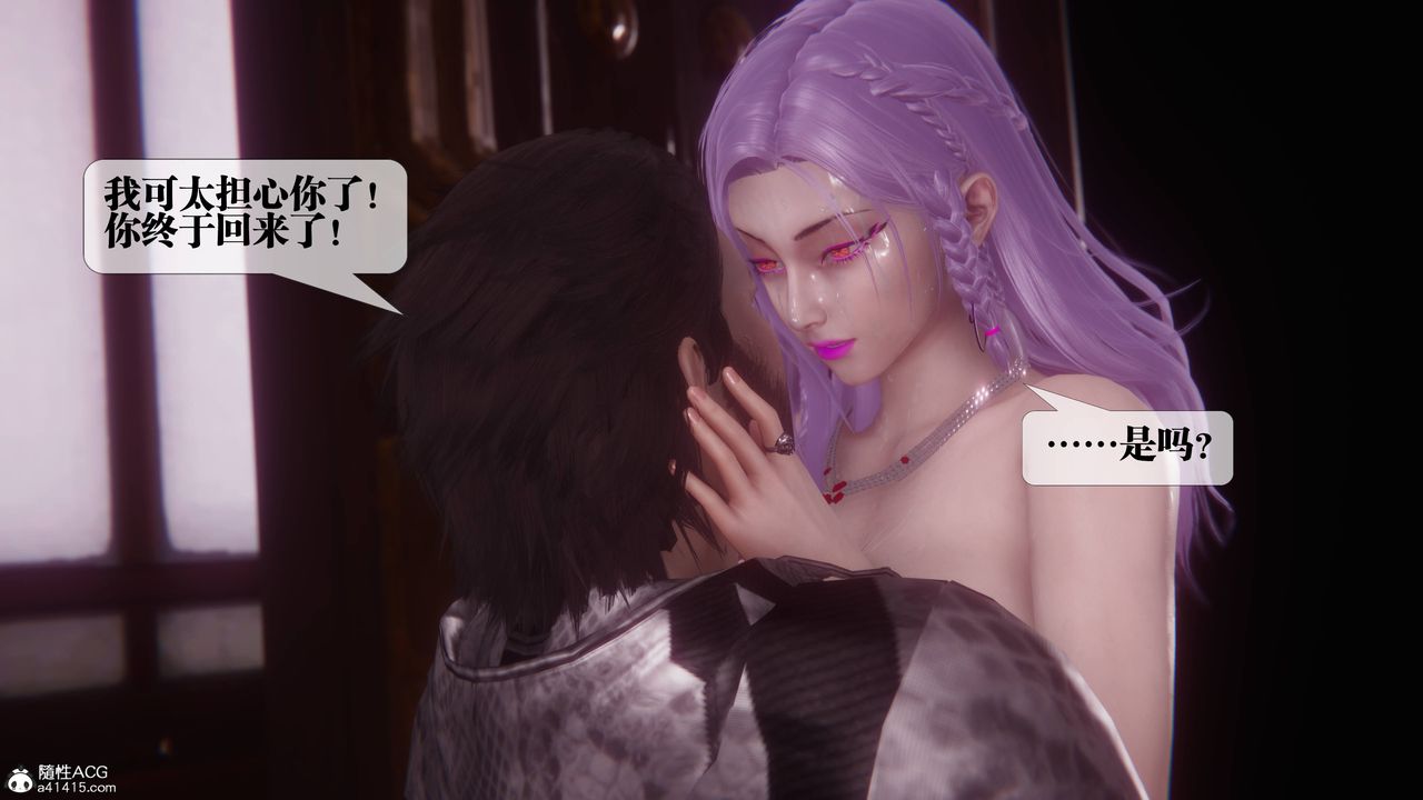 [3D]堕落hd第36話