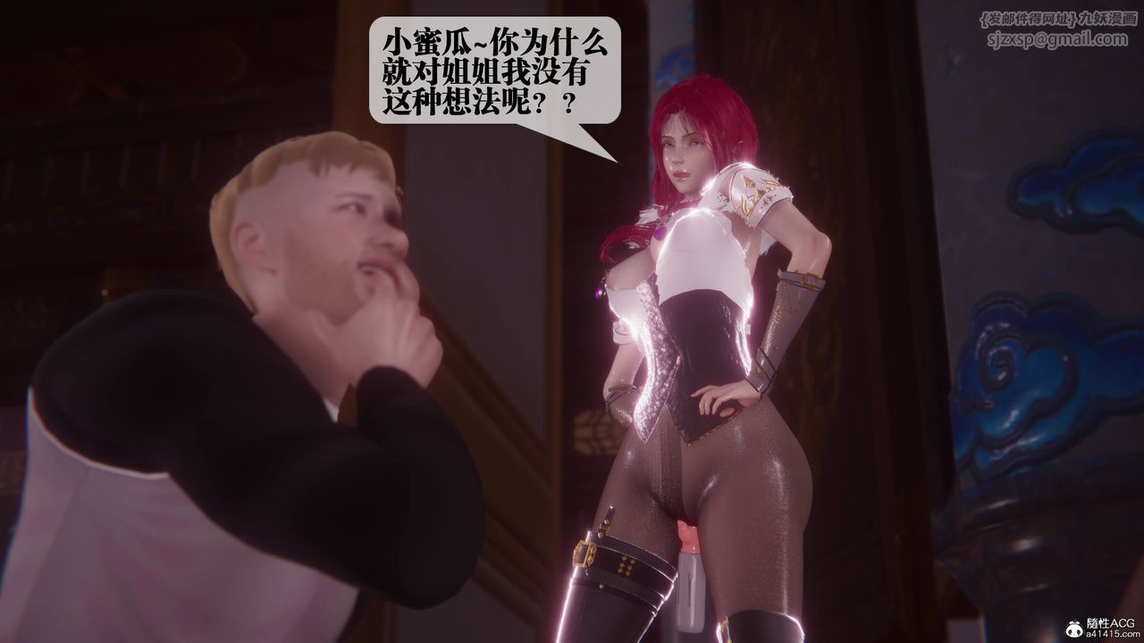 [3D]堕落hd第36話