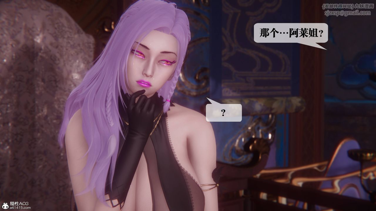 [3D]堕落hd第36话