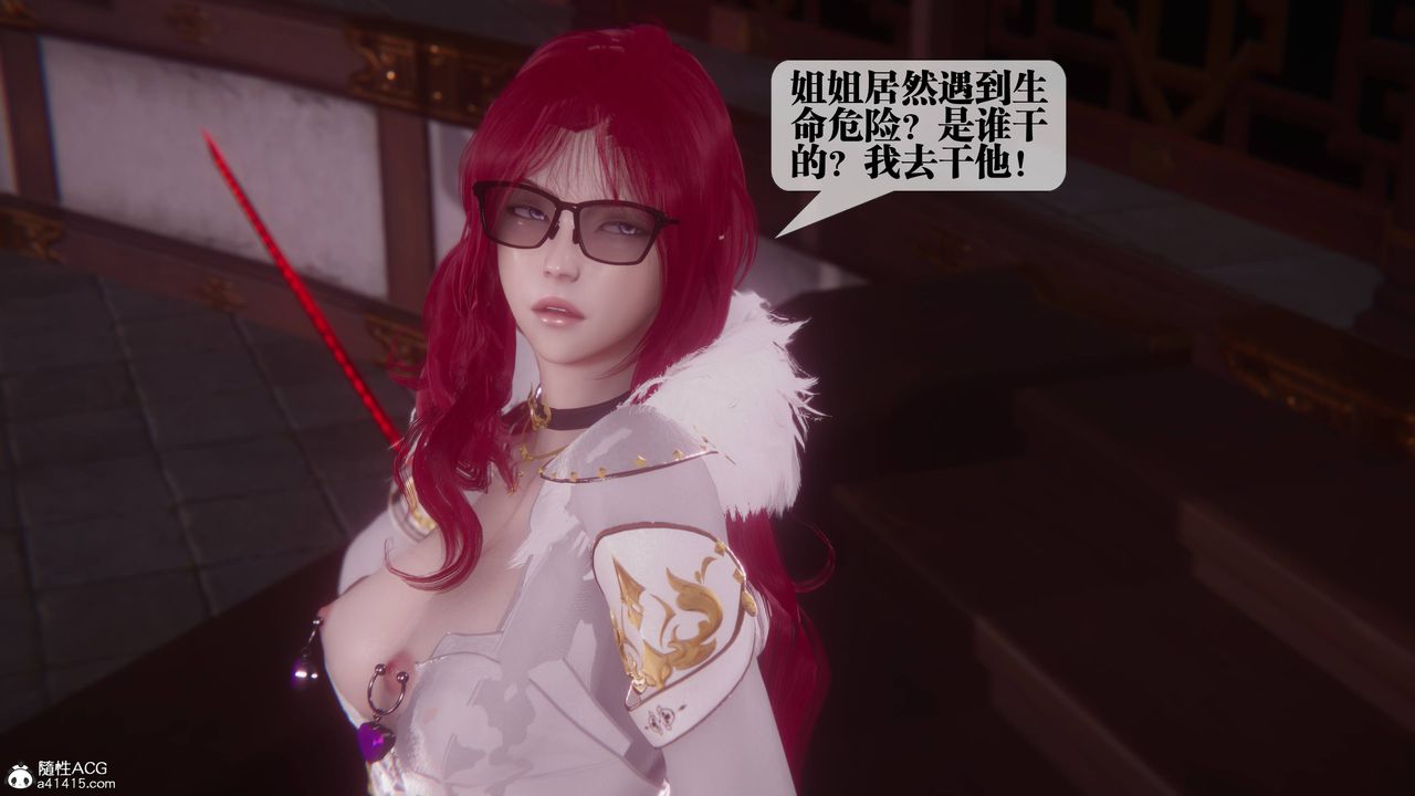 [3D]堕落hd第36話