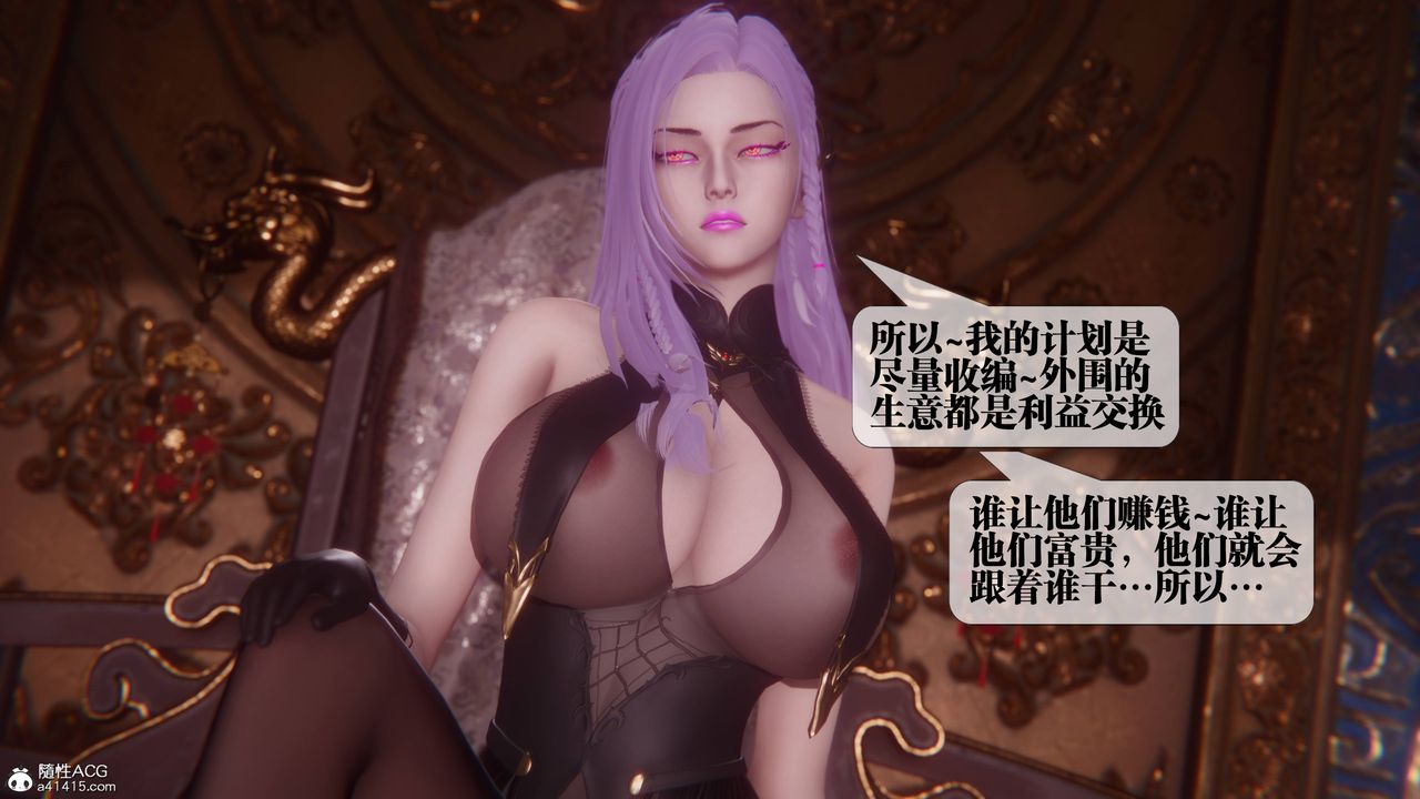 [3D]堕落hd第36話