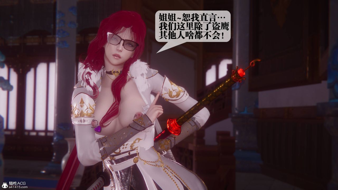 [3D]墮落hd第36話