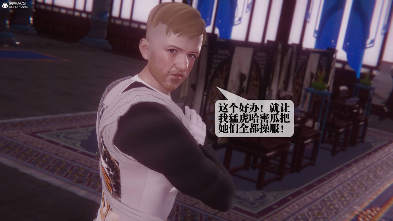 [3D]堕落hd第36話