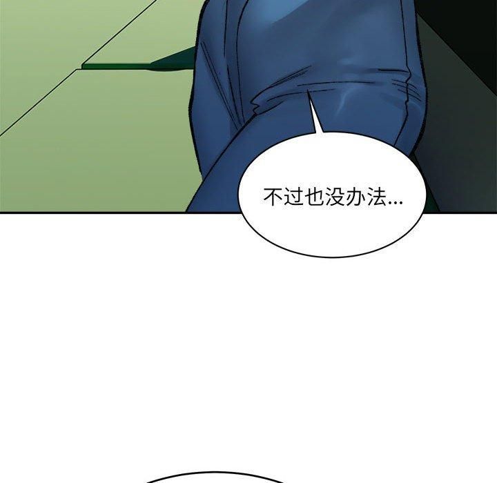 微妙关系第34話