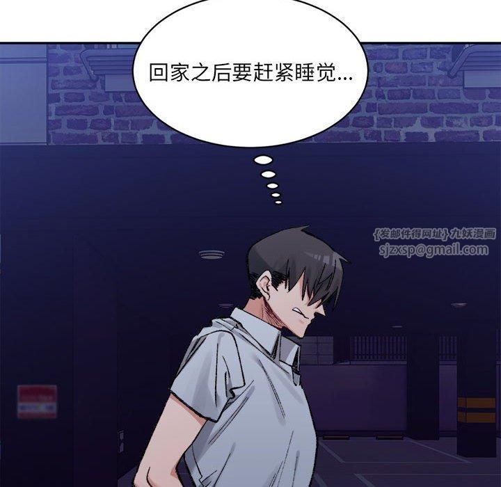 微妙关系第34話