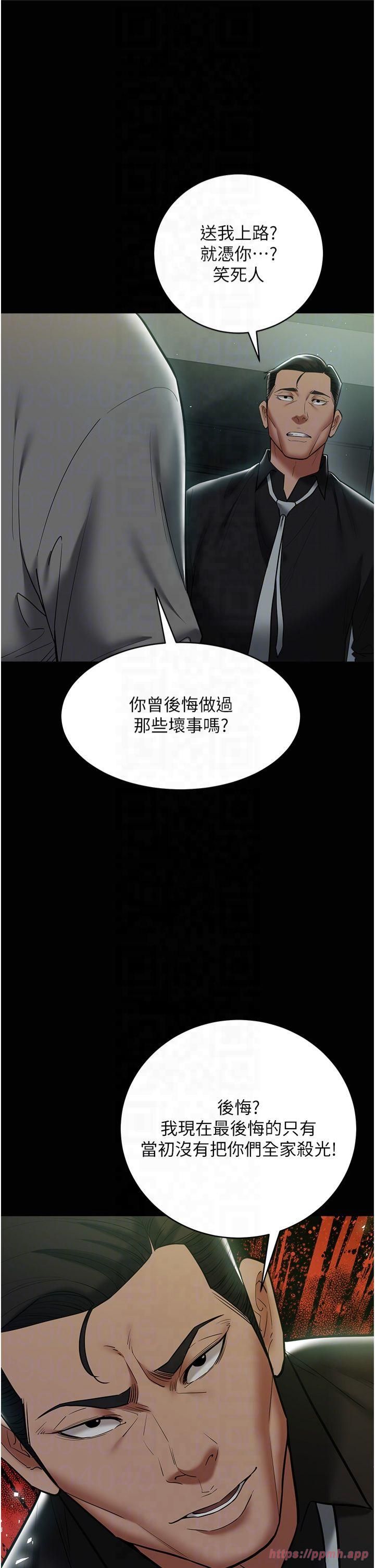 豪色復仇第39話-惡霸之死