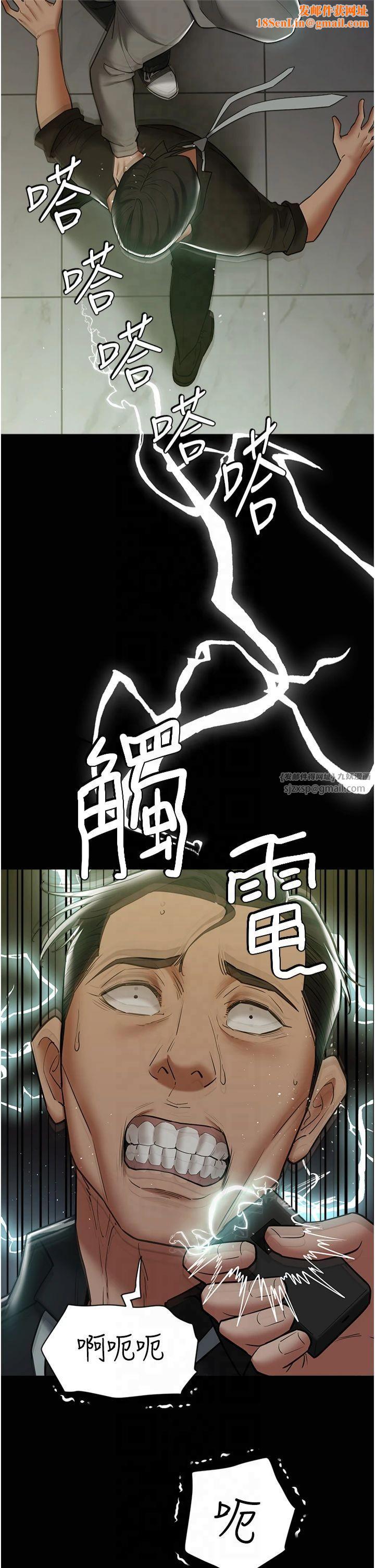 豪色復仇第39話-惡霸之死