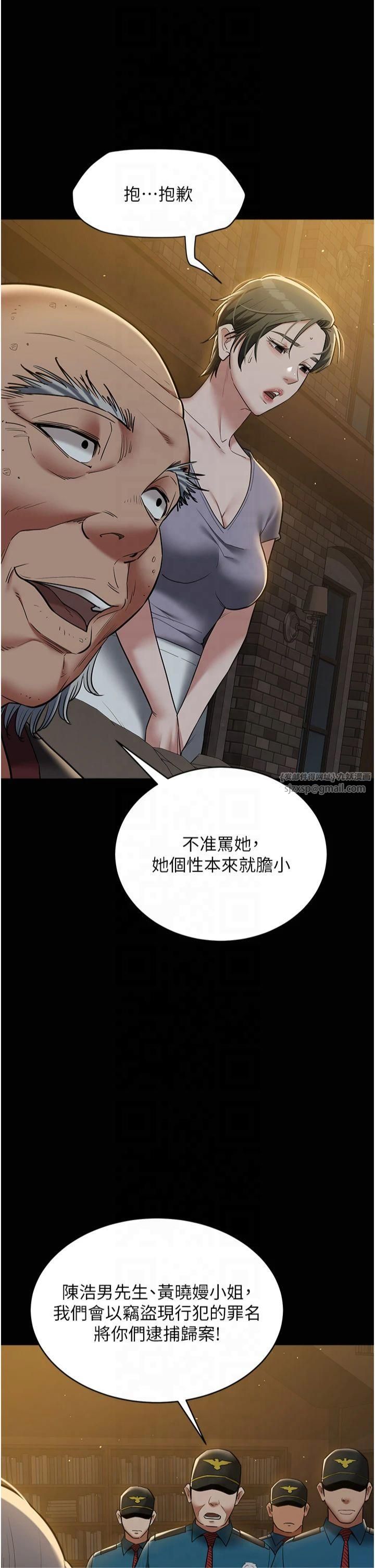 豪色復仇第39话-恶霸之死