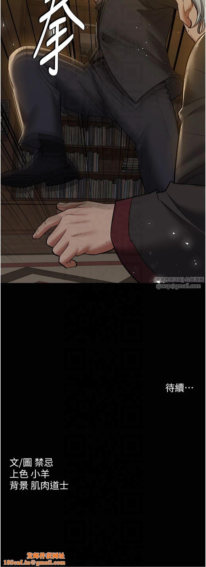 豪色復仇第39話-惡霸之死