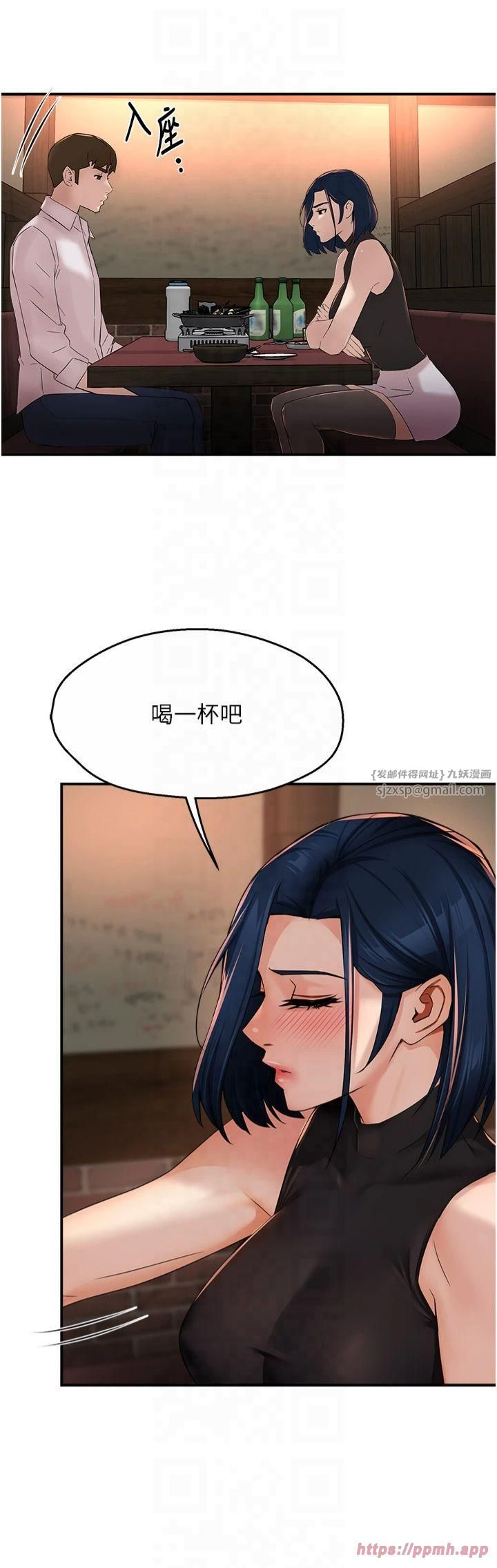 痒乐多阿姨第35話-不孝女的復仇計畫