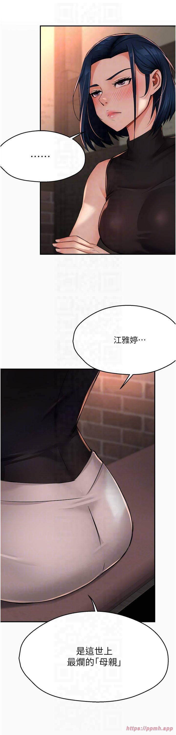 痒乐多阿姨第35話-不孝女的復仇計畫