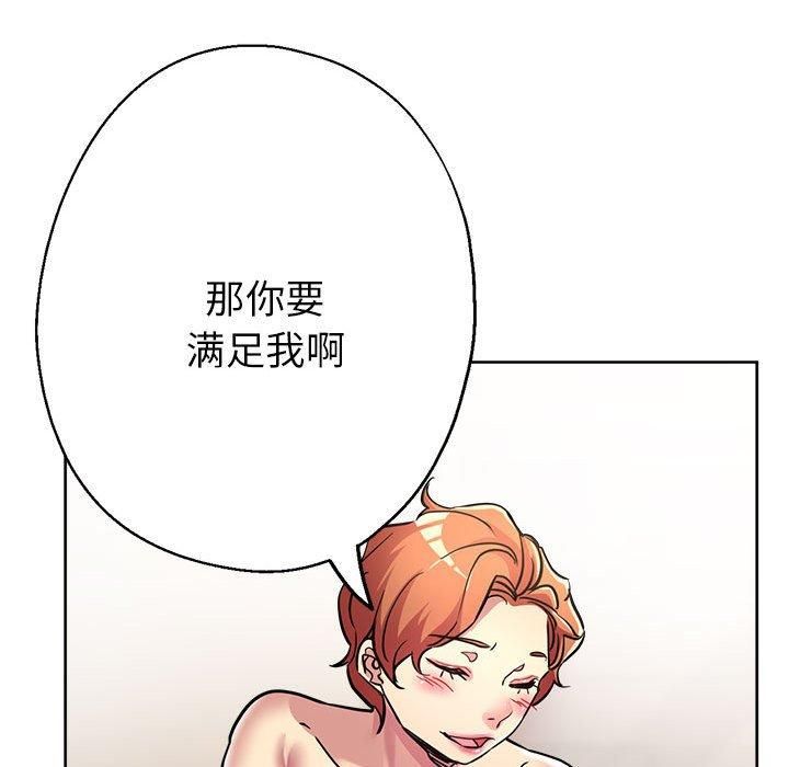 亲家的女人们第28话