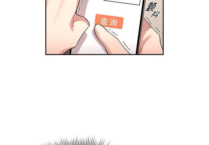 疫情期间的家教生活第140話