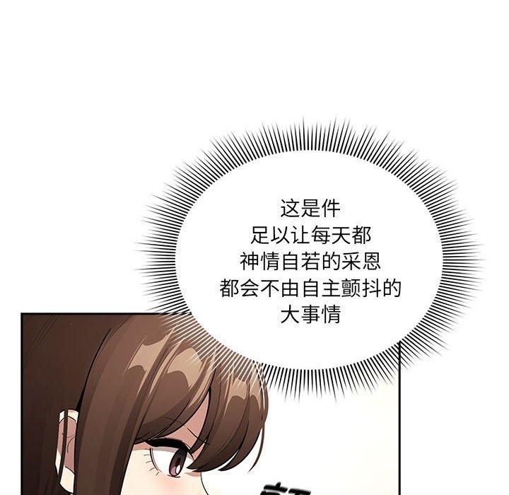 疫情期间的家教生活第140話