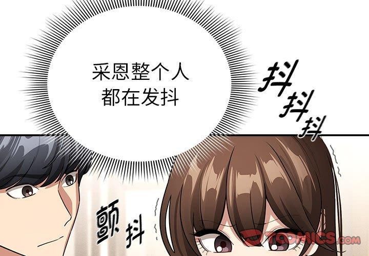 疫情期间的家教生活第140話