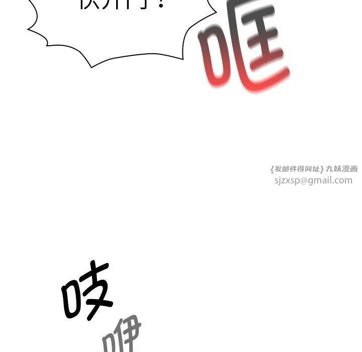 疫情期间的家教生活第140話