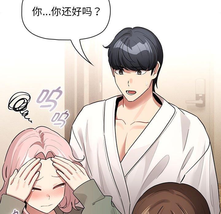 疫情期间的家教生活第140話