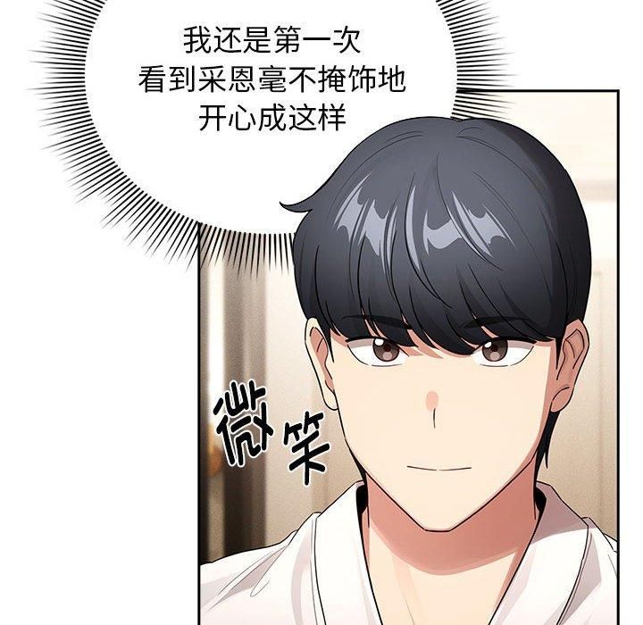 疫情期间的家教生活第140话