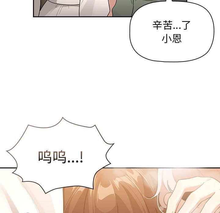 疫情期间的家教生活第140話