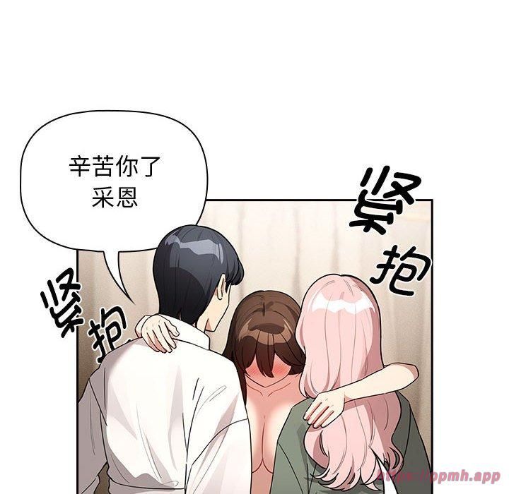 疫情期间的家教生活第140話