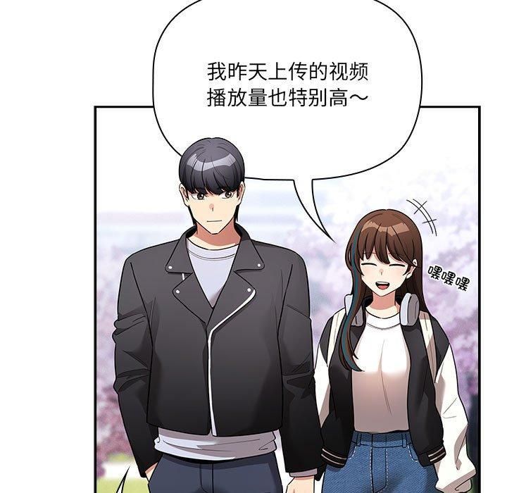 疫情期间的家教生活第140話