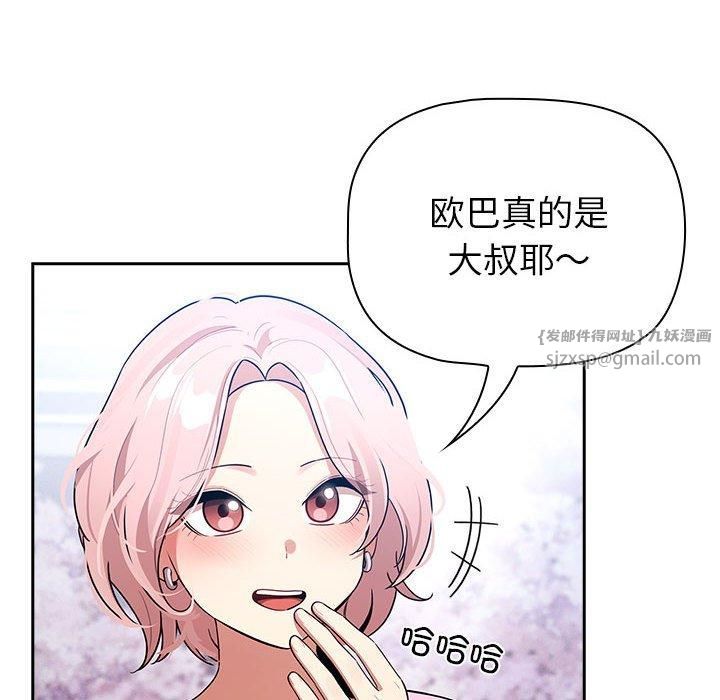 疫情期间的家教生活第140話